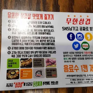 달콤한삼겹살  리뷰 사진