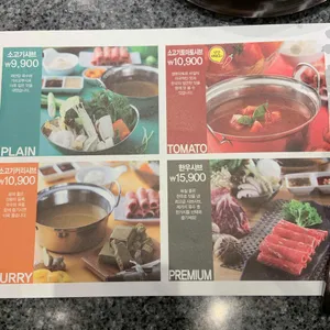 샤브보트 리뷰 사진