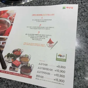 샤브보트 리뷰 사진