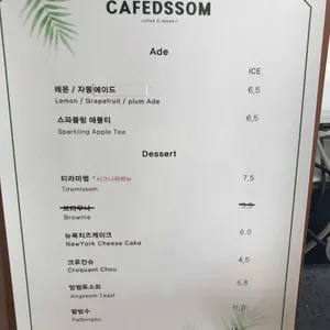 카페디썸 리뷰 사진