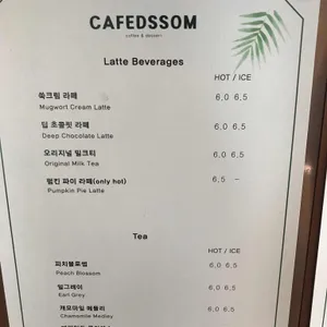 카페디썸 리뷰 사진