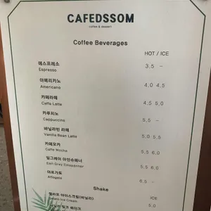 카페디썸 리뷰 사진