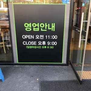다담뜰 한식뷔페 리뷰 사진
