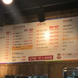 정육식당 고삐 리뷰 사진