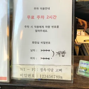 정육식당 고삐 리뷰 사진