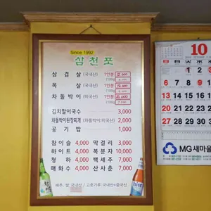 삼천포식당 리뷰 사진