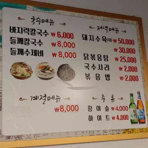 왕가네칼국수 리뷰 사진