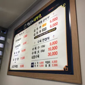 양평신내해장국 사진