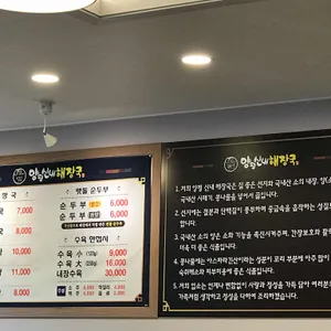 양평신내해장국 사진