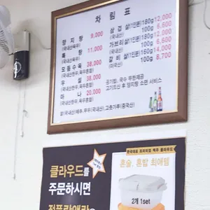 여의도 양지탕 리뷰 사진