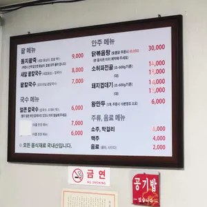 콩쥐팥칼국수 리뷰 사진