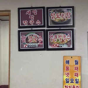 콩쥐팥칼국수 리뷰 사진