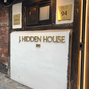 제이히든 하우스 리뷰 사진