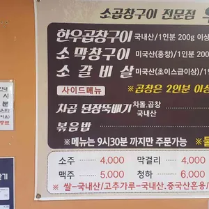 우리곱창 리뷰 사진