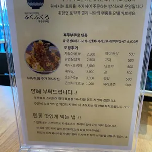 후쿠부쿠로 리뷰 사진
