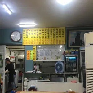 유달산식당 리뷰 사진