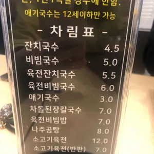 황진영의 육전국수 리뷰 사진