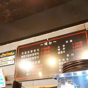 궁중보쌈 리뷰 사진
