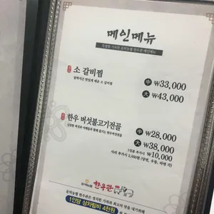 둔덕농협 한우관 리뷰 사진