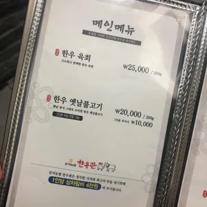 둔덕농협 한우관 리뷰 사진