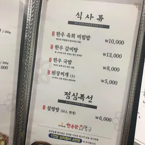 둔덕농협 한우관 리뷰 사진