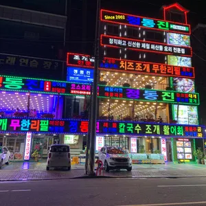 정동진 리뷰 사진