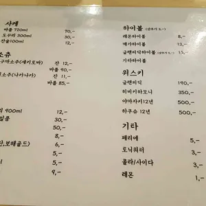 호루몬규상 리뷰 사진