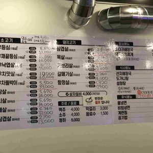 민수정육식당 리뷰 사진