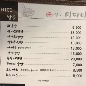 설문 미다미 리뷰 사진