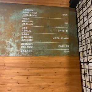 교촌치킨  리뷰 사진