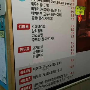 먹깨비플러스 리뷰 사진
