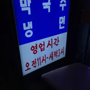 고향맛손칼국수 리뷰 사진