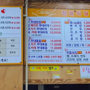 진미식당 리뷰 사진