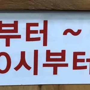 진미식당 리뷰 사진