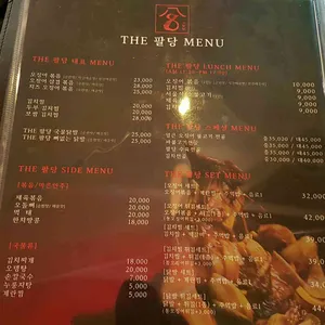 더팔당 리뷰 사진