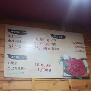 우가네한우육회포차 리뷰 사진