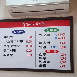김가네 설악추어탕 리뷰 사진