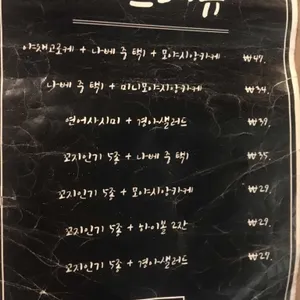 경아식당 리뷰 사진
