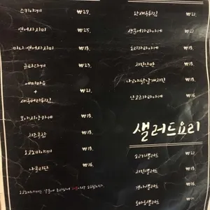 경아식당 리뷰 사진