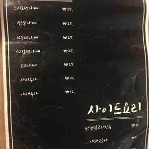 경아식당 리뷰 사진