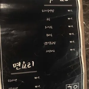 경아식당 리뷰 사진