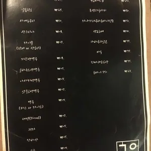 경아식당 리뷰 사진