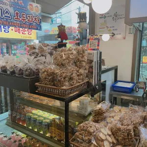 호두까기호두과자 사진