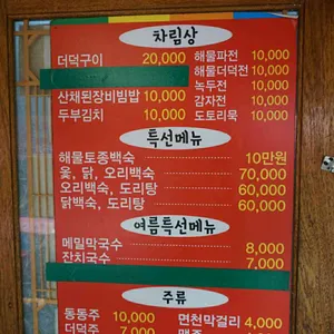 고목나무가든 리뷰 사진