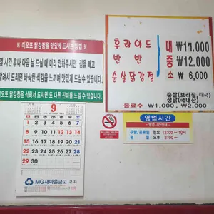 미오또닭강정 리뷰 사진