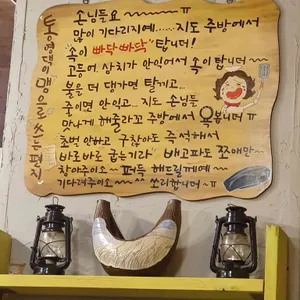 통영댁 리뷰 사진