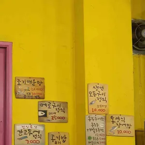 통영댁 리뷰 사진