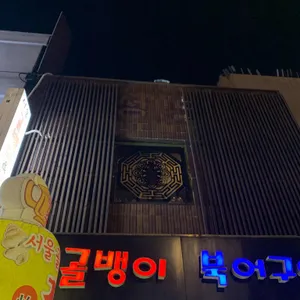 숙희 리뷰 사진
