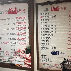 구이마마 리뷰 사진