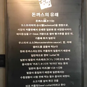 댓짱돈까스 리뷰 사진